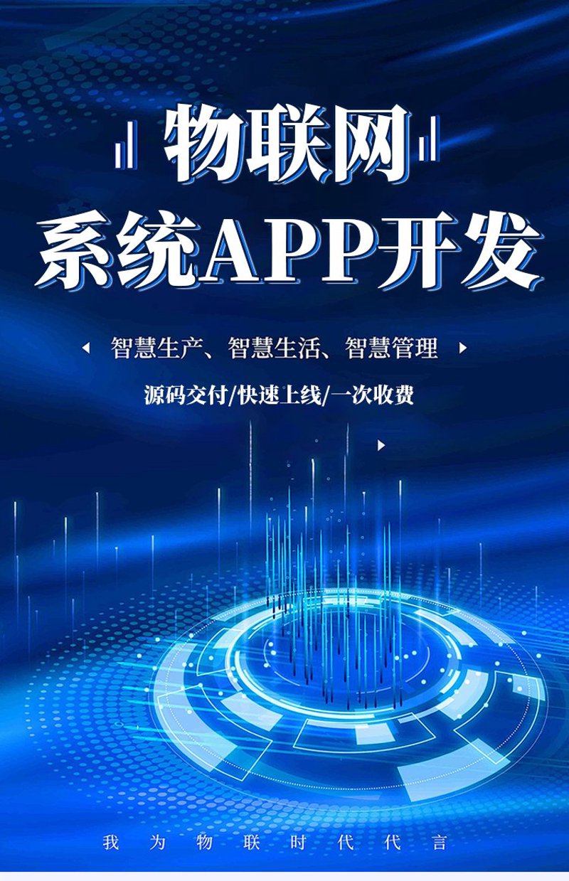 智慧系统开发：从传统到智能的转变